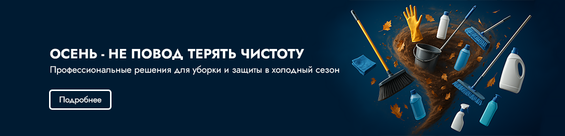 https://www.opticom-spb.ru/group/osen---ne-povod-teryat-chistotu