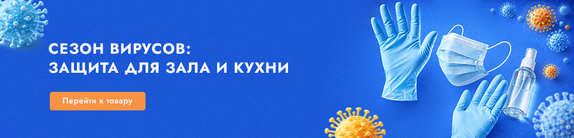https://www.opticom-spb.ru/group/sezon-virusov-zaschita-dlya-zala-i-kuhni
