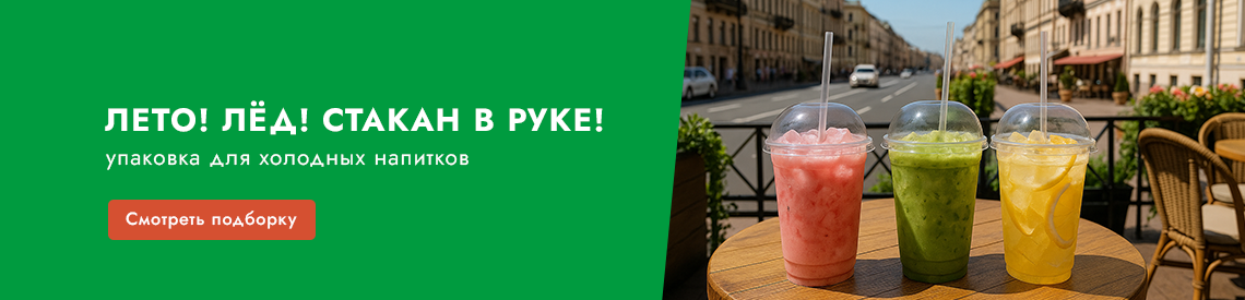 https://opticom-spb.ru/group/leto-led-stakan-v-ruke