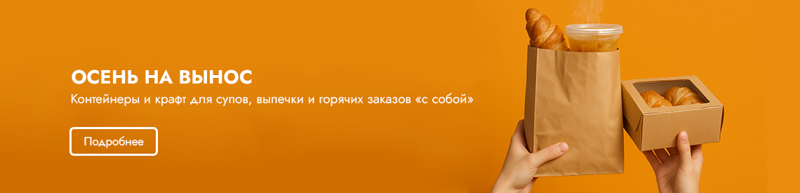 https://www.opticom-spb.ru/group/osen-na-vynos