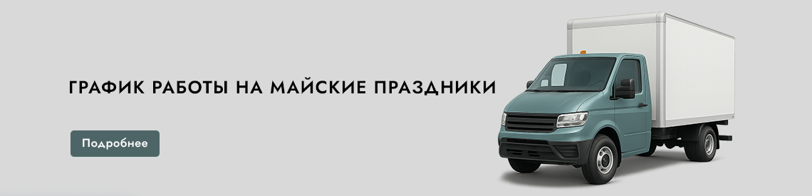 https://opticom-spb.ru/group/mayskie-prazdniki