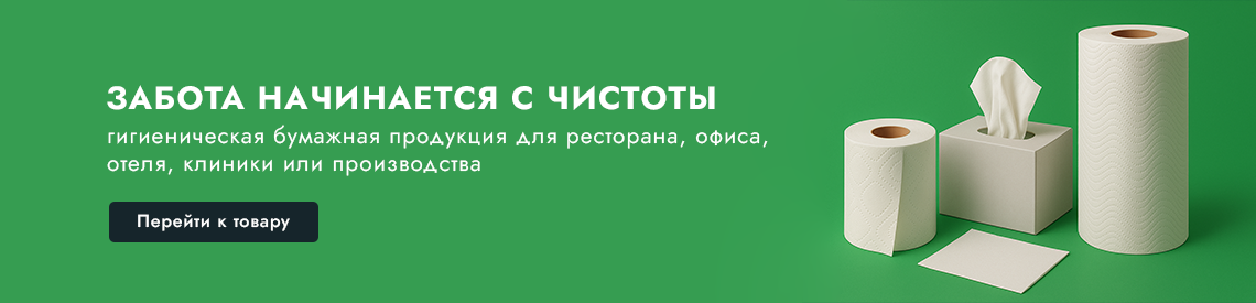 https://www.opticom-spb.ru/catalog/gigienicheskaya-produktsiya-36985