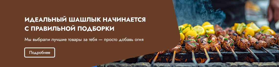 https://opticom-spb.ru/group/vremya-shashlykov
