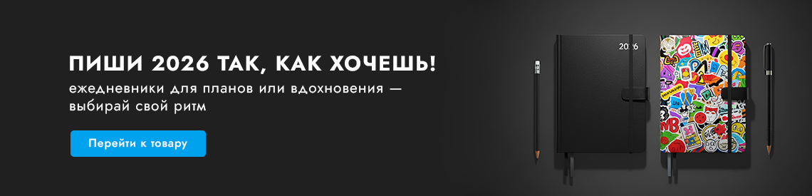https://www.opticom-spb.ru/catalog/ezhednevniki-37411