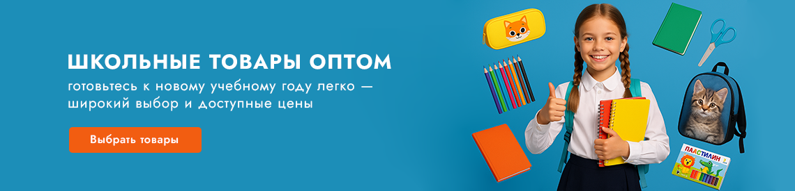 https://www.opticom-spb.ru/group/shkolnye-prinadlezhnosti