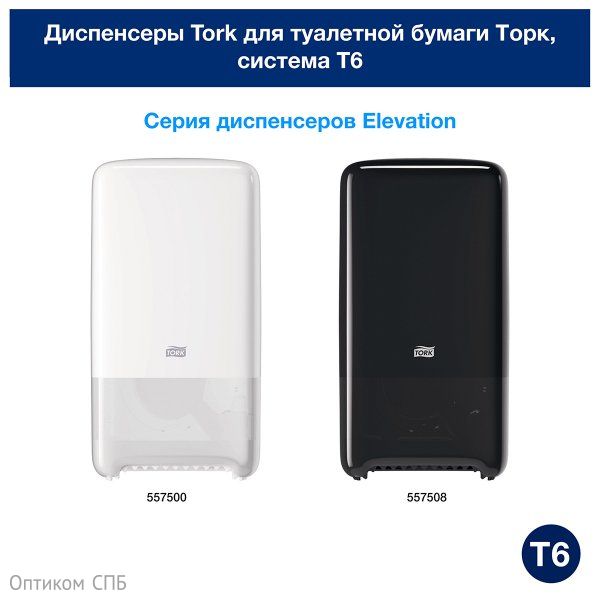 Туалетная бумага Торк Миди Комфорт, T6, 2-слойная, белая, 100 метров, 27 рулонов в коробке