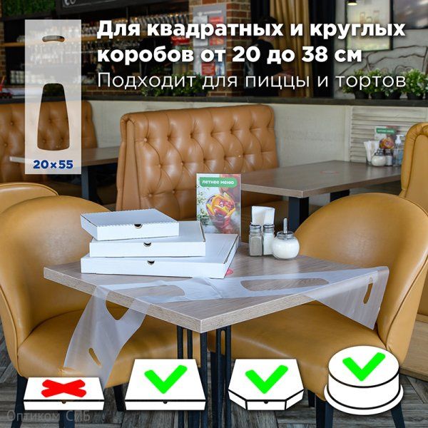 Пакет-переноска под коробку для пиццы 20х55 см, 35 мкм, ПНД, 100 штук