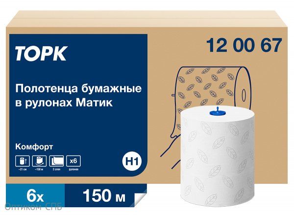 Полотенца бумажные Торк-Tellus Матик Комфорт, 120067, H1, 2-слойные, белые с серым тиснением, 600 листов, 6 рулонов в упаковке