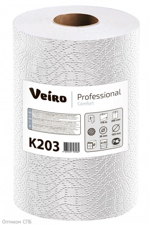 Полотенца бумажные Veiro Professional Comfort, К203, 2-слойные в рулоне 150 метров
