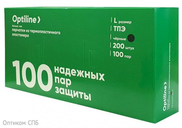 Перчатки термопластэластомер Optiline, размер L, черные, 200 штук