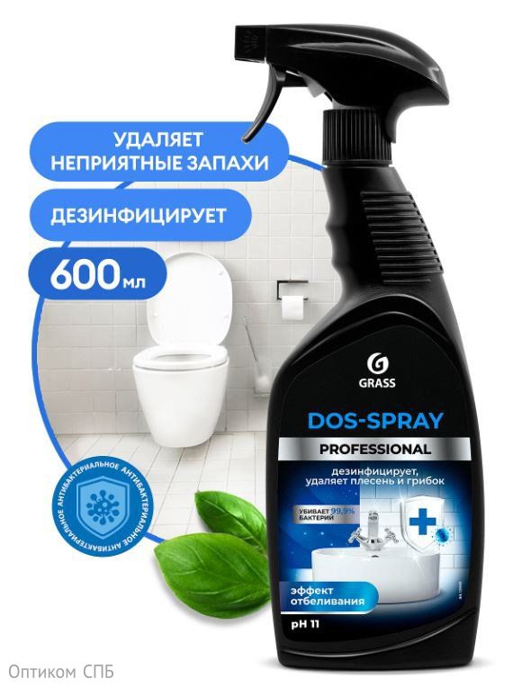 Грасс Dos-spray, Средство для удаления плесени, 600 мл