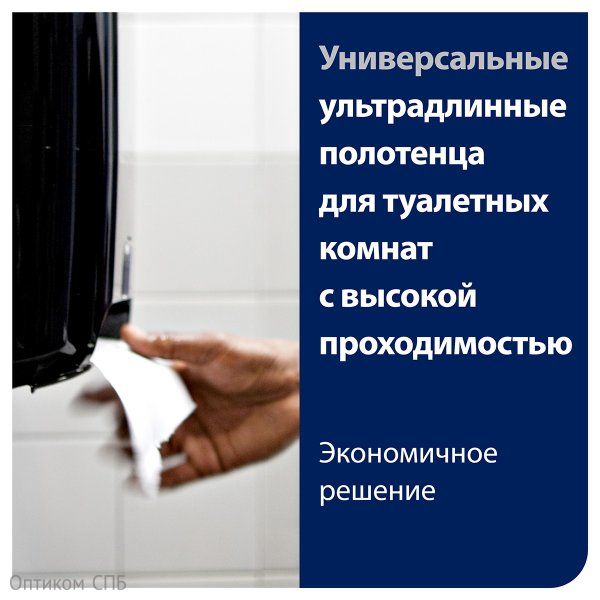 Полотенца бумажные Торк-Tellus Матик Комфорт, 120067, H1, 2-слойные, белые с серым тиснением, 600 листов, 6 рулонов в упаковке