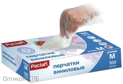 Перчатки виниловые Paclan, неопудренные, размер М, прозрачные, 100 штук