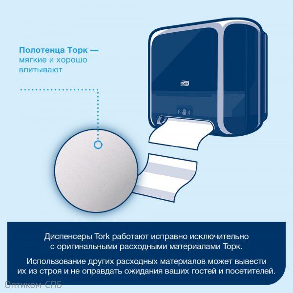 Полотенца бумажные Торк-Tellus Матик Комфорт, 120067, H1, 2-слойные, белые с серым тиснением, 600 листов, 6 рулонов в упаковке