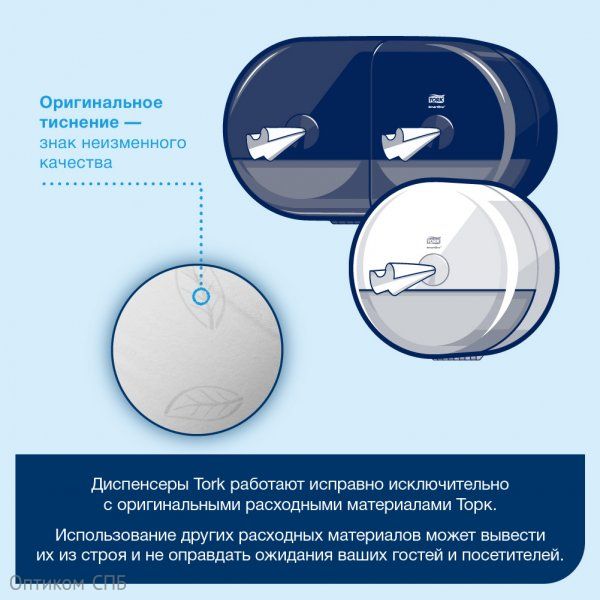 Туалетная бумага Торк Миди Комфорт, T6, 2-слойная, белая, 100 метров, 27 рулонов в коробке