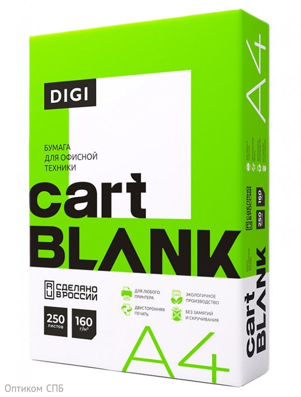 Бумага Cartblank Digi А4, 160 г/м2, 250 листов в пачке