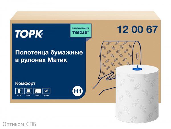 Полотенца бумажные Торк-Tellus Матик Комфорт, 120067, H1, 2-слойные, белые с серым тиснением, 600 листов, 6 рулонов в упаковке