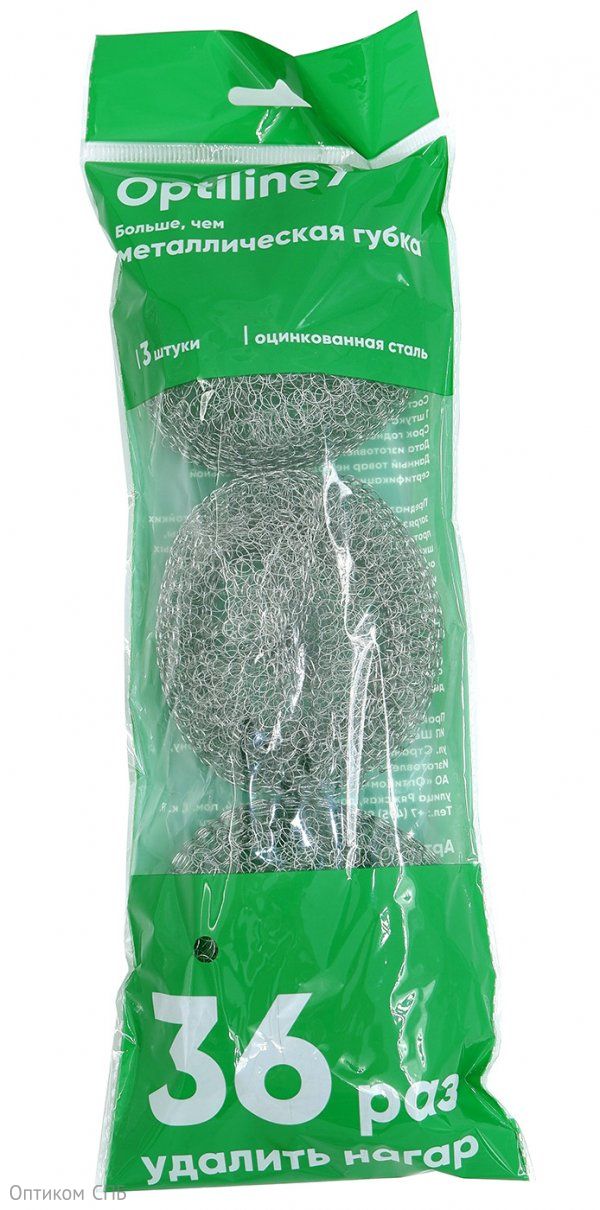 Губка Optiline металлическая, 3 штуки 