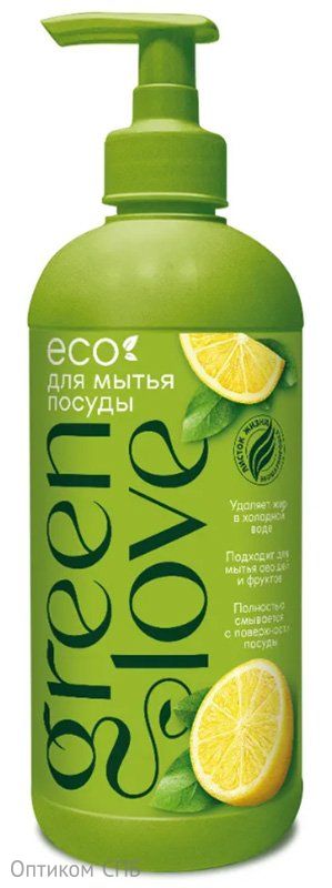 GREEN LOVE эко средство для мытья посуды, 500 мл, итальянский лимон, 12 штук