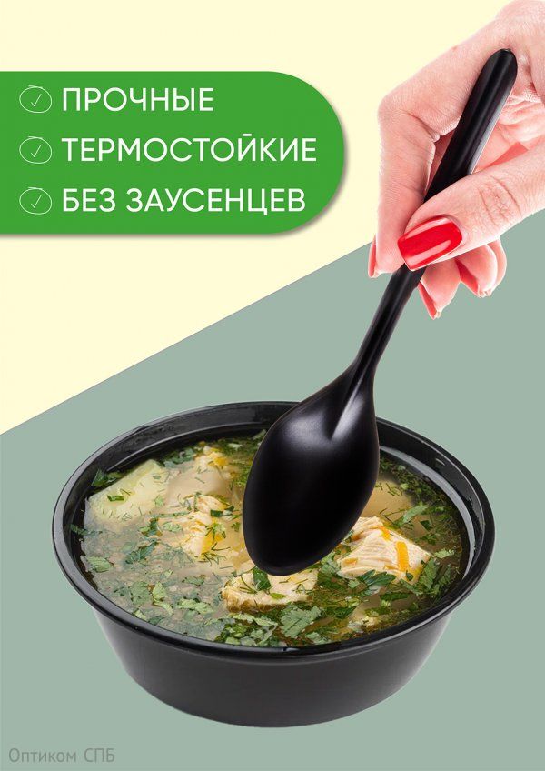 Ложка чайная одноразовая, 125 мм, черная матовая, ПП, 50 штук