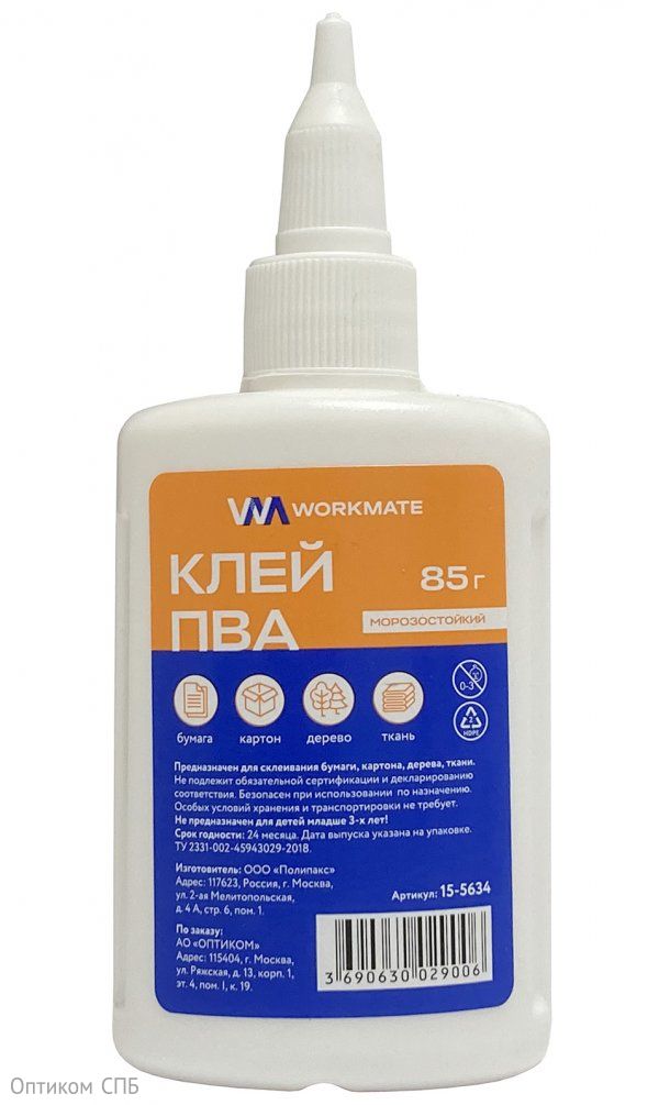 Клей ПВА Workmate 85 грамм, с дозатором