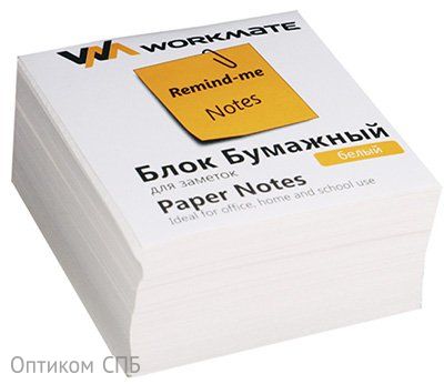 Бумажный блок Workmate, 90х90х90 мм, в термопленке, белый