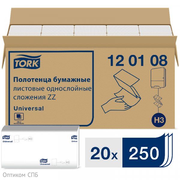 Полотенца бумажные листовые Tork Universal H3 120108, ZZ-сложение, 1-слойные, белые, 250 листов, 20 пачек в коробке - фото №1