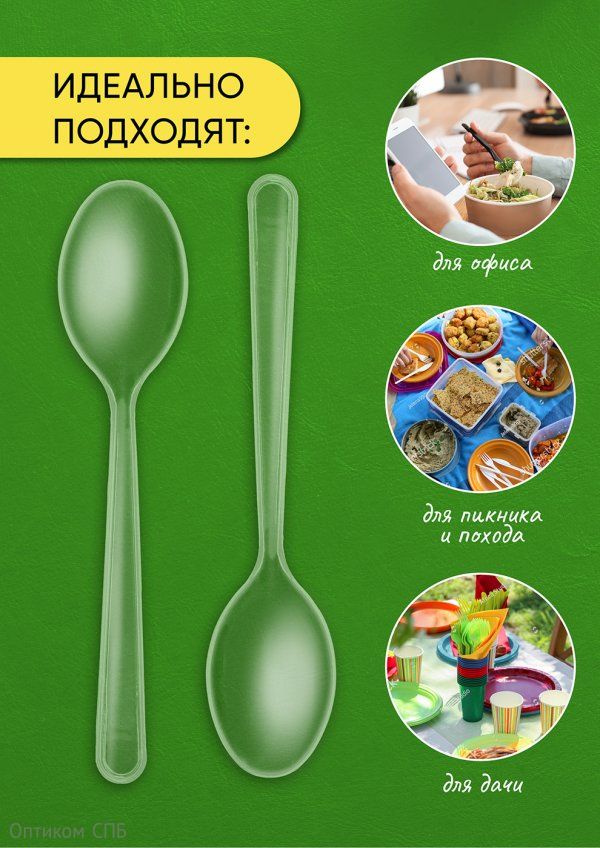 Ложка столовая, 180 мм, прозрачная, компакт премиум, PS, 50 штук