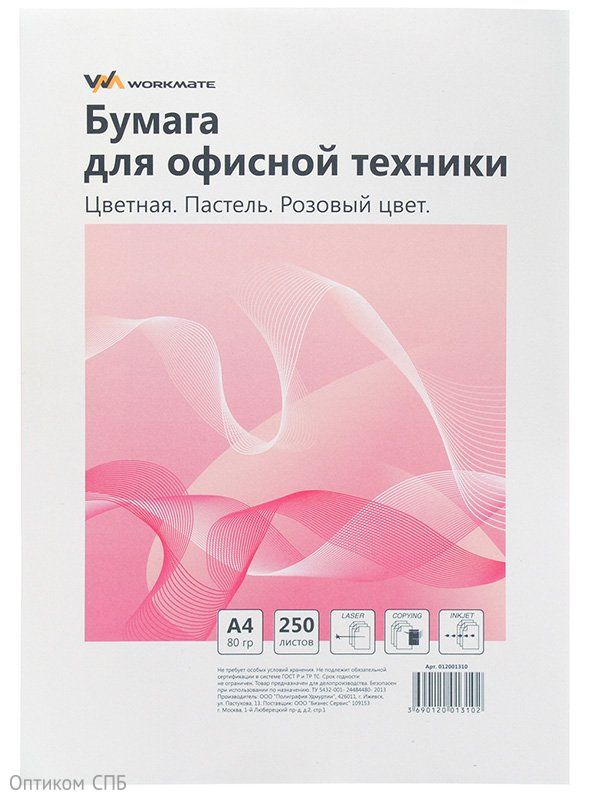 Бумага Workmate для офисной техники, А4, 80 г/м2, 250 листов, цветная, пастель, розовый - фото №1