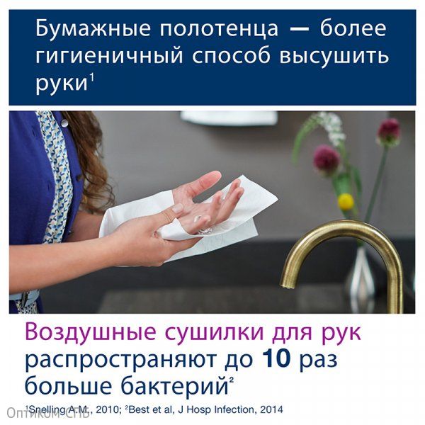Полотенца бумажные Торк-Tellus Матик Комфорт, 120067, H1, 2-слойные, белые с серым тиснением, 600 листов, 6 рулонов в упаковке