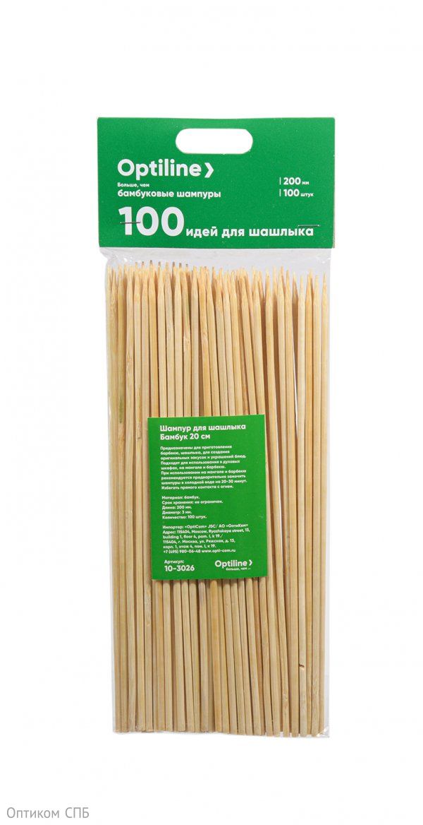 Шампуры для шашлыка Optiline, бамбуковые, 20 см, 100 штук в упаковке - фото №1