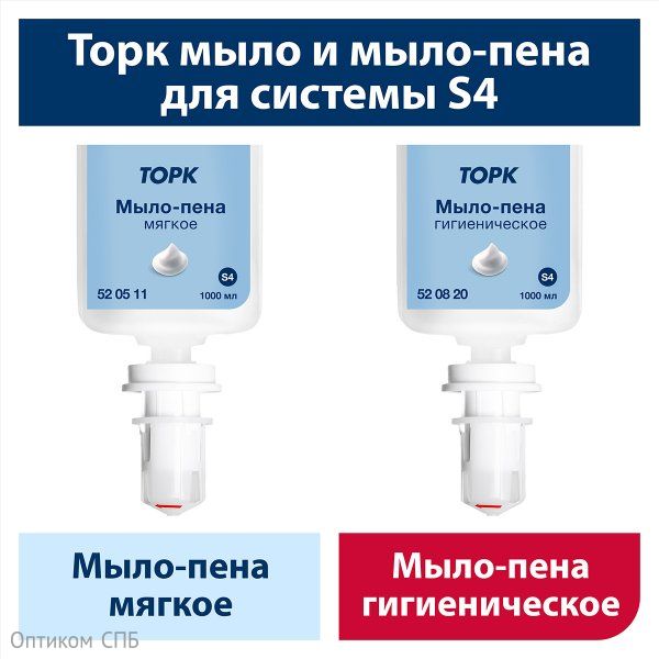 Мыло-пена гигиеническое Торк Комфорт, 1 литр, система S4, 6 штук в коробке