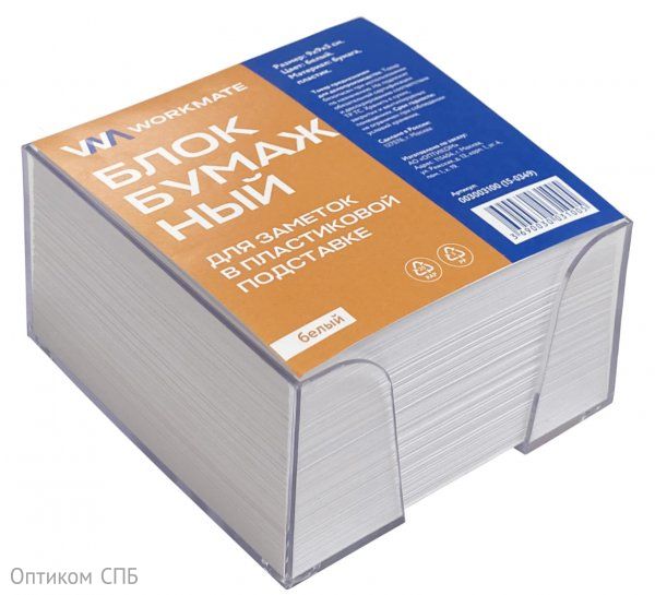 Бумажный блок в прозрачной пластиковой подставке 90х90х50 мм, офсет, в термопленке, белый - фото №1