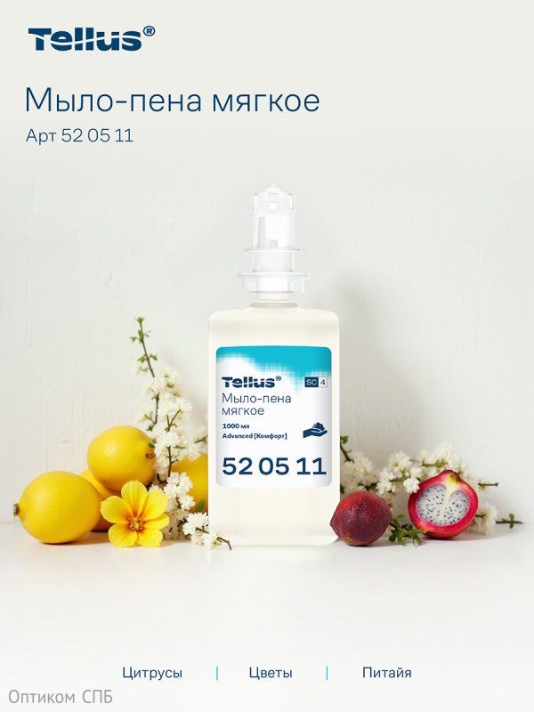 Мыло-пена мягкое картриджное Торк-Tellus Комфорт, 1 литр, система S4, 6 штук в коробке 