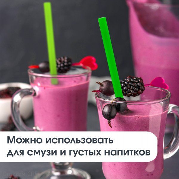 Трубочка без изгиба, диаметр 8 мм, 24 см, цветное ассорти, 250 штук