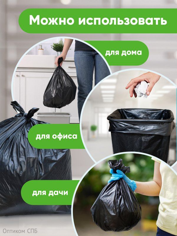 Мешки для мусора Optiline, 30 литров, 50х60 см, 8 мкм, ПНД, 25 штук в рулоне, 1950 штук в коробке