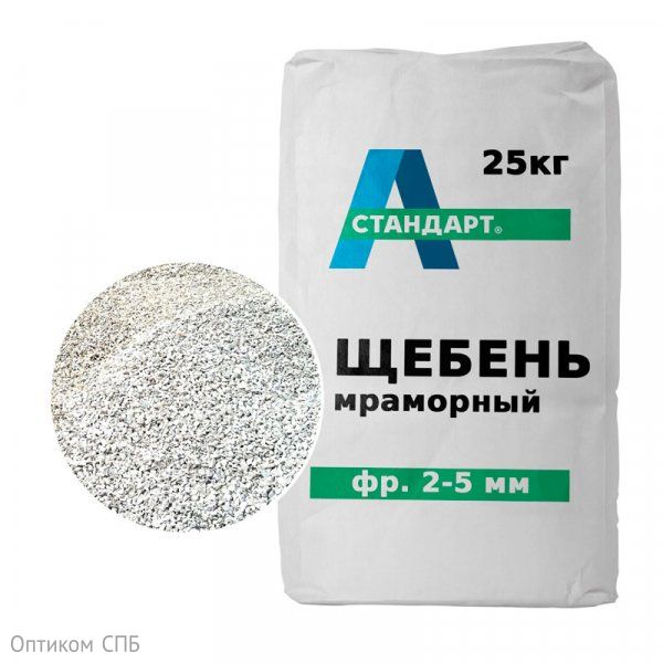 Щебень мраморный фракция 2-5 мм (крошка), серый, 25 кг