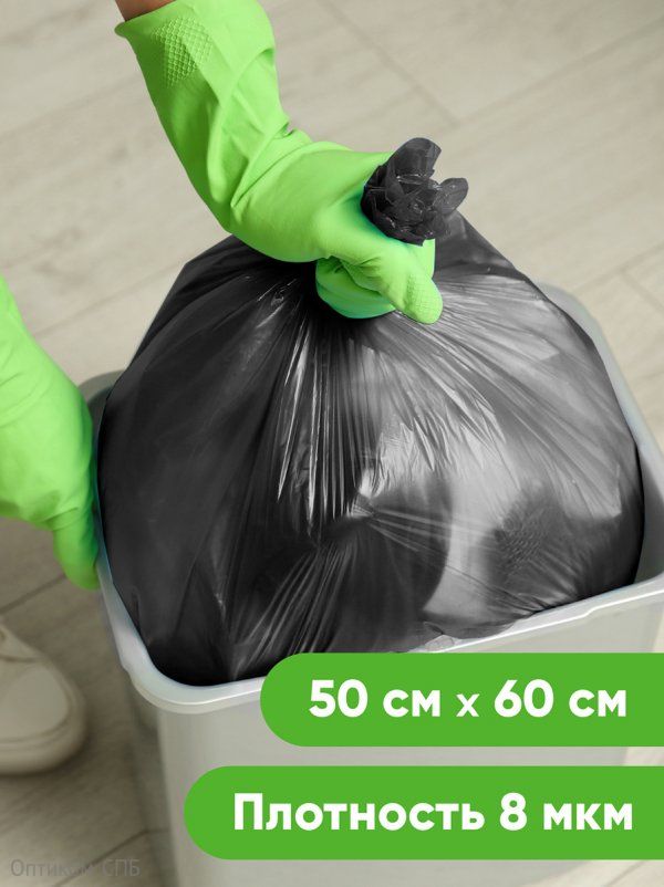Мешки для мусора Optiline, 30 литров, 50х60 см, 8 мкм, ПНД, 25 штук в рулоне, 1950 штук в коробке
