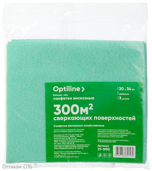 Салфетка вискозная хозяйственная Optiline, 30х34 см, 3 штуки в упаковке, зеленая - фото №1