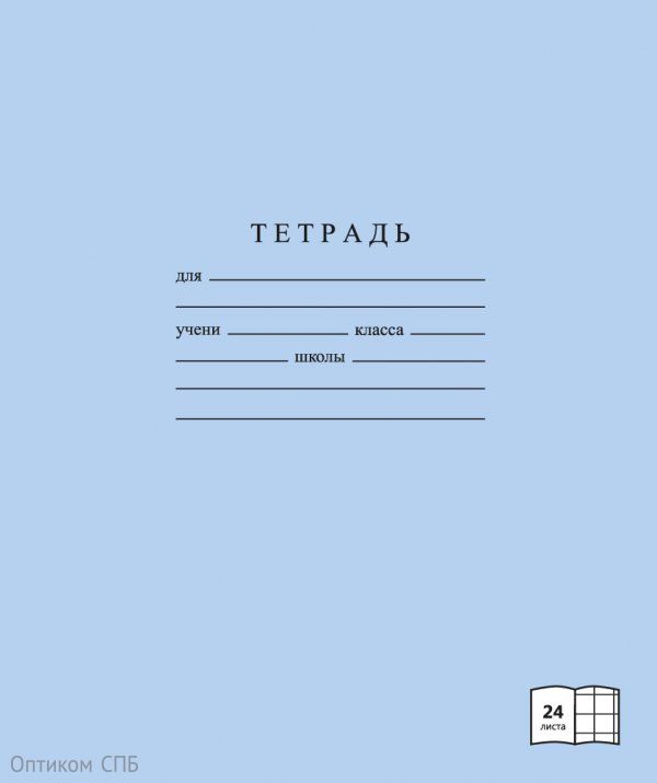 Тетрадь школьная, А5, 24 листов, мелованный картон, клетка, однотонная, 4 цвета ассорти