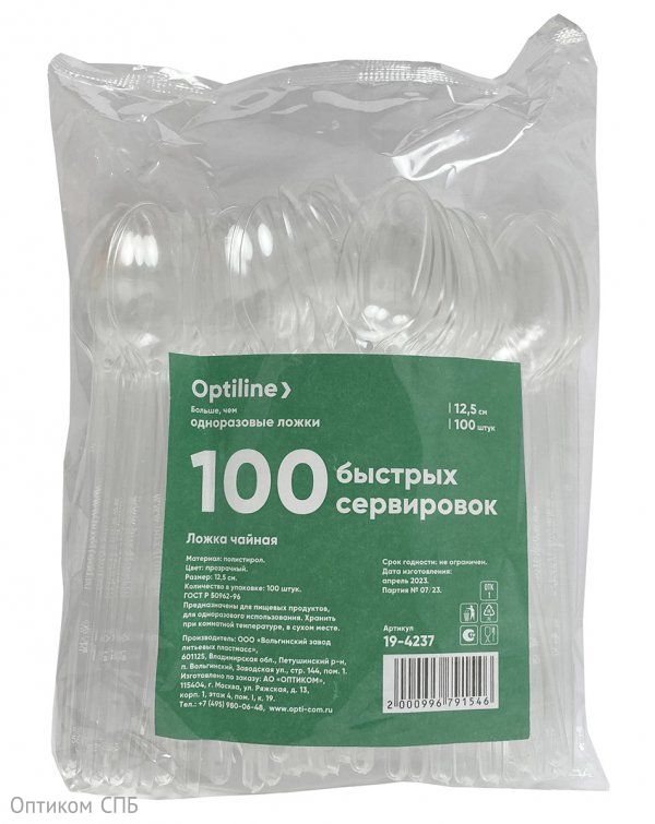 Ложка чайная Optiline, 125 мм, прозрачная, PS, 100 штук
