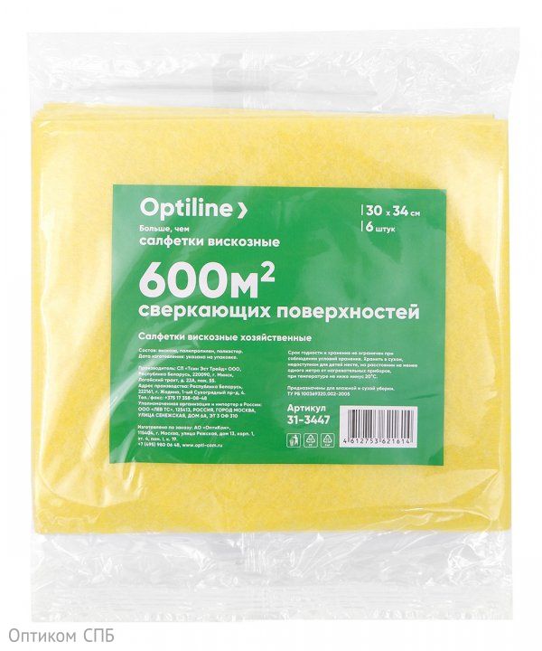 Салфетка вискозная Optiline хозяйственная 30x34 см, 6 штук, 30 упаковок