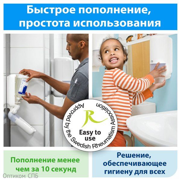 Мыло-пена гигиеническое Торк Комфорт, 1 литр, система S4, 6 штук в коробке