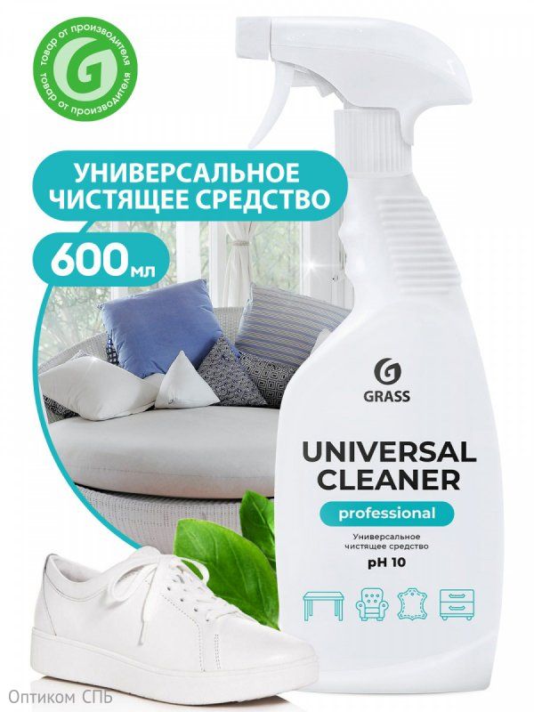 Грасс Универсальное чистящее средство "Universal Cleaner Professional", 600 мл