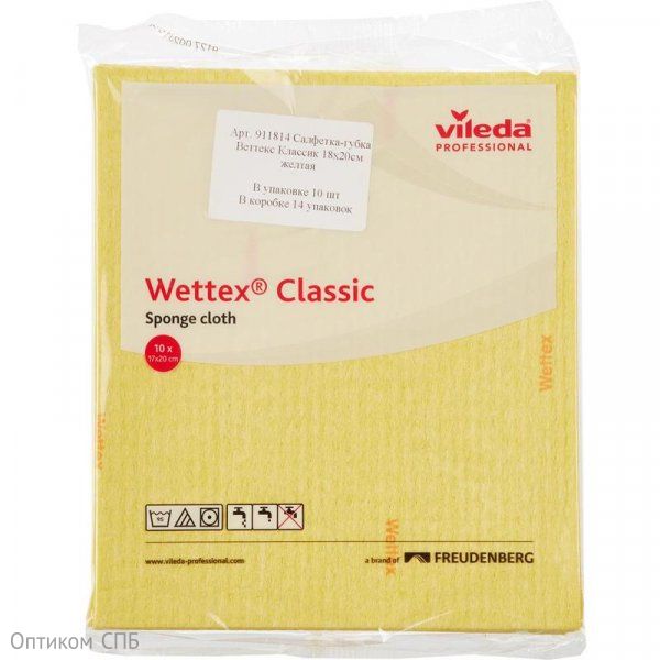 Салфетка-губка Vileda Wettex Classic, желтый, 18х20 см - фото №1