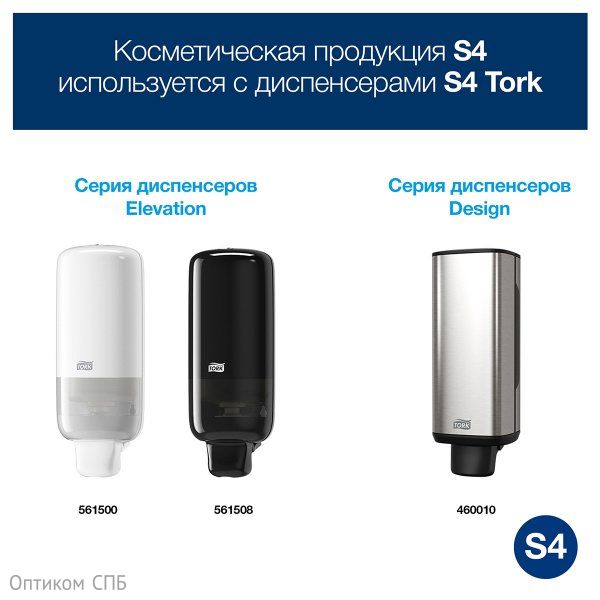 Мыло-пена гигиеническое Торк Комфорт, 1 литр, система S4, 6 штук в коробке