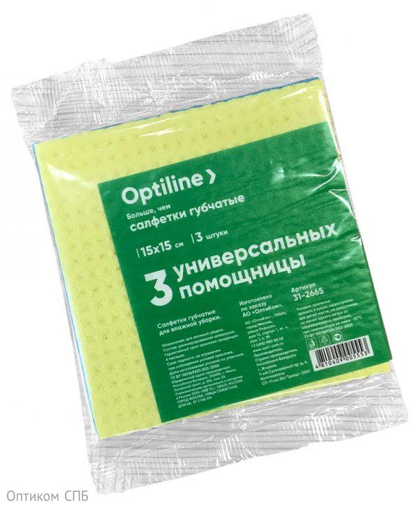 Салфетки губчатые Optiline, 15х15 см, 3 штук в упаковке