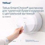 Диспенсер для туалетной бумаги в рулонах c центральной вытяжкой Tellus SmartChoice выполнен из прочного пластика белого цвета, устойчив к  внешним воздействиям. Центральная вытяжка и полистовой отбор обеспечивают максимальную гигиеничность, предотвращают перекрестное загрязнение рук. Поштучная подача бумаги помогает сократить нецелевой расход материалов, снижает затраты, оптимизирует рабочее время технического персонала и клининга, одного рулона хватает на долгий срок. Корпус оснащен прозрачной панелью для контроля наличия бумаги. Диспенсер совместим с рулонной туалетной бумагой с центральной вытяжкой. Стильный дизайн сочетается с любым интерьером. Диспенсер подходит для туалетных комнат с высокой проходимостью. Широко используется в медицинских центрах, офисах, торговых комплексах и ресторанах.

