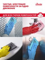 Салфетка ПВА микро Лайт Vileda выполнена из микроволокна с полимерным покрытием ПВА. Предназначена для ежедневной универсальной уборки и финишной протирки. Качественно собирает влагу, удаляет пыль, сор, жировые загрязнения, бактерии, вирусы, отпечатки пальцев, не оставляет разводов и следов ворса. Эффективно и быстро удаляет загрязнения за одно движение, сокращает время уборки и повышает производительность труда персонала. Прекрасно впитывает влагу, очищаемая поверхность не требует дополнительной протирки. После использования прекрасно выполаскивается, исключает появление царапин. Подходит для любых поверхностей, включая деликатные: зеркала, мониторы, мебель, сантехника и т.п. Устойчива к кислотным моющим средствам в рабочей концентрации для уборки санитарных зон. Размер 30х36 см. Цвет зеленый. Соответствует требованию по цветовой кодировки для исключения перекрёстных загрязнений по зонам. 