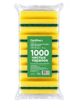 Губки бытовые для мытья посуды Optiline изготовлены из поролона с абразивным слоем высокой жесткости. Применяются для бережного очищения посуды от остатков пищи поролоновым слоем, который хорошо впитывает влагу и удерживает моющее средство. Жесткая сторона предназначена для удаления въевшихся загрязнений и нагара с поверхности посуды. Могут быть использованы для чистки раковин и плит. Прочные, долговечные, удобные в использовании. Обеспечивают оптимальный уровень очистки. Идеально подходят для ежедневного ухода за посудой и кухонными поверхностями. Размер 120х65х44 мм. В упаковке 5 штук.

